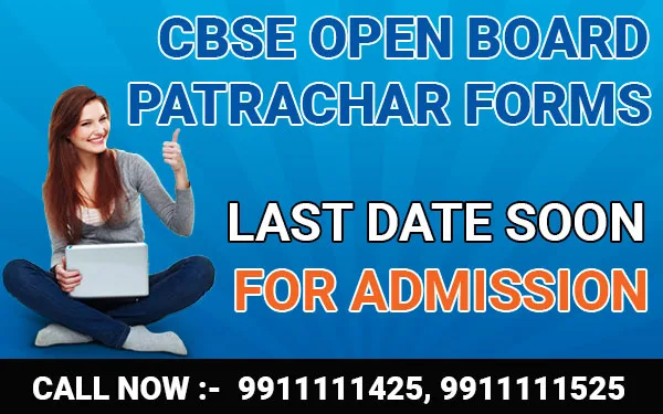 Cbse open board patrachar admission form last date Cbse Open Board Patrachar Forms Last Date