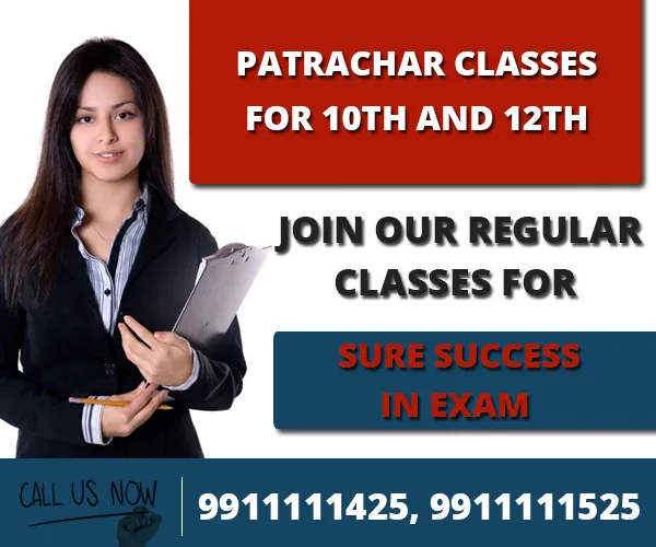 "10th-12th-admission-patrachar-vidyalaya"