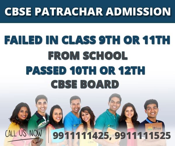 "Patrachar-Vidyalaya-Admission-CBSE-10th-12th"