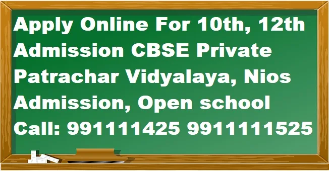 Apply-online-Patrachar-Vidyalaya-CBSE-Private-Nios-Open-school