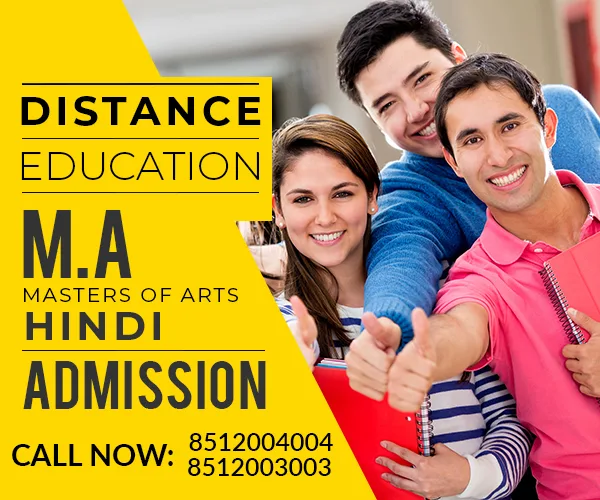 MA-Hindi-Correspondence-admission