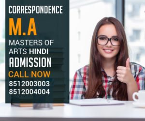 Master-in-Hindi-MA-Distance-education-Admission