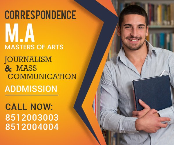 MA Journalism Mass Communication Distance Education Admission 2022