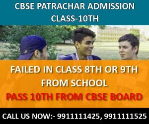 CBSE-Patrachar-Vidyalaya-admission-class-10th