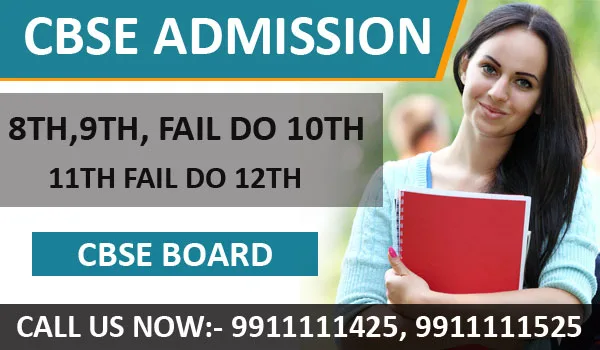 CBSE-10th-12th-admission