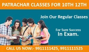 Patrachar-vidyalaya-classes-10th