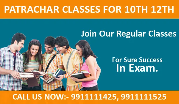 "Patrachar-vidyalaya-classes-10th"