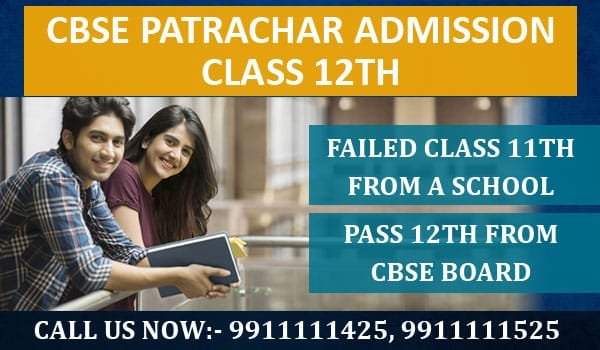 CBSE-Patrachar-Vidyalaya-subject-list-class-12th