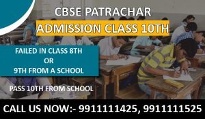 Patrachar-vidyalaya-Admission-for-8th-9th-fail-students