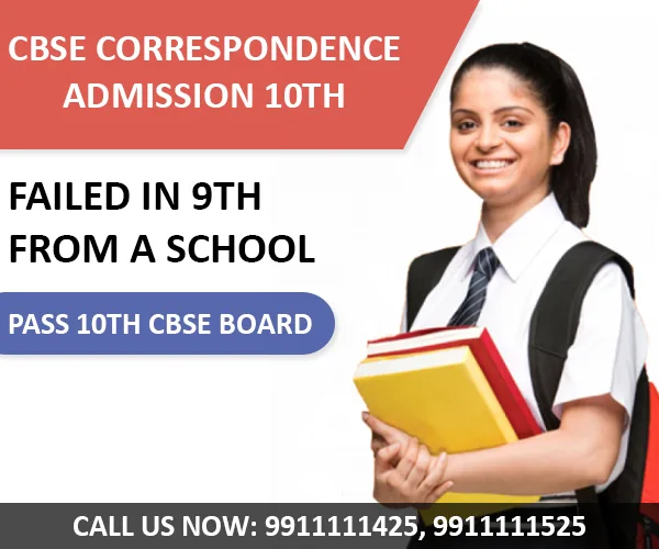cbse-correspondence-admission-10th