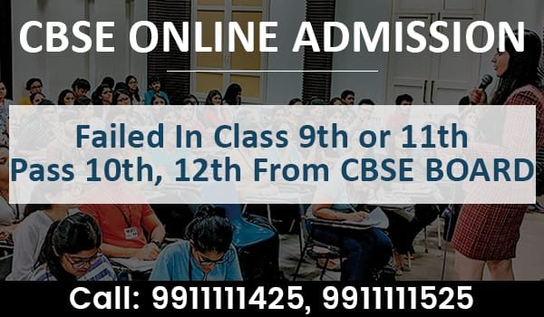 cbse-online-admission