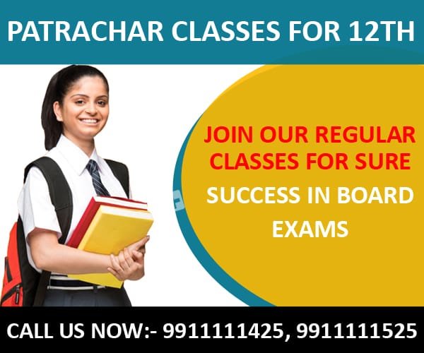 cbse-patrachar-classes-12th