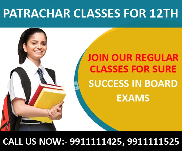 "cbse-patrachar-classes-12th"