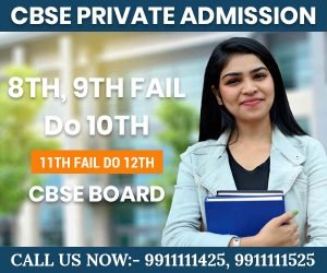 cbse-private-candidate-admission-form-10th-12th
