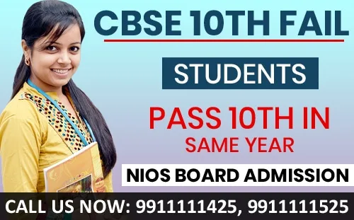 10th-fail-admission-Nios-stream-2