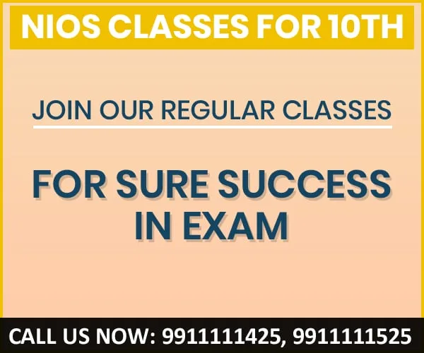 10th-fail-admission-in-nios-stream-2