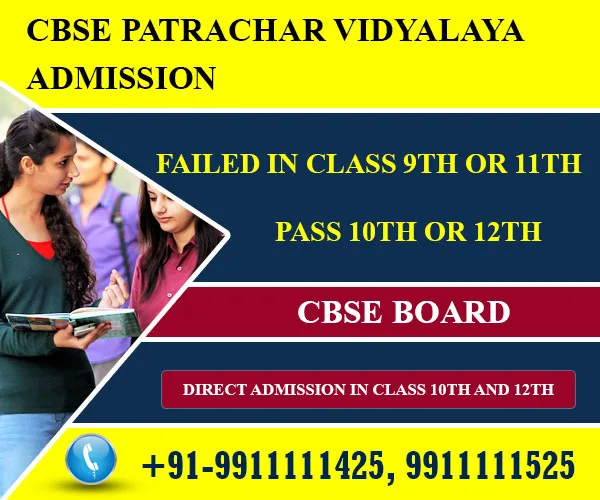 "cbse-Patrachar-vidyalaya-gtb nagar"