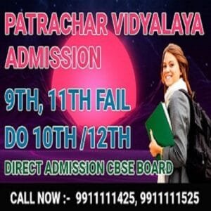 "Patrachar-vidyalaya-12th-Class"