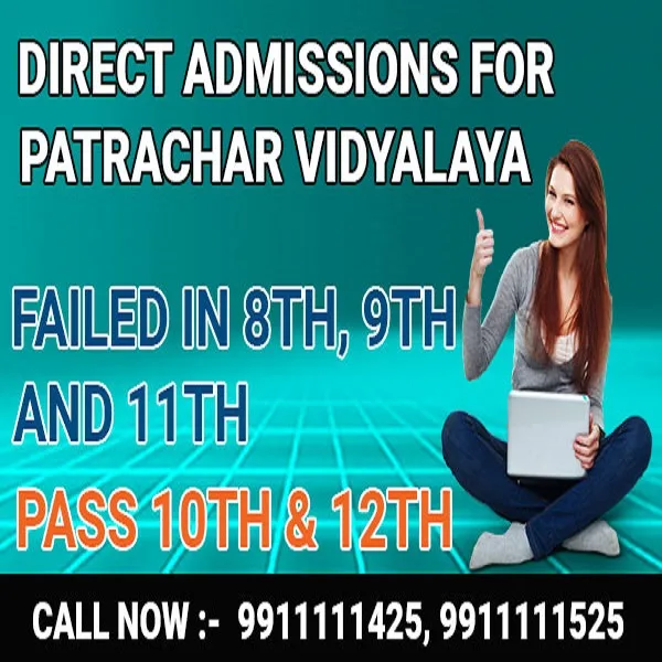 "Patrachar-vidyalaya"